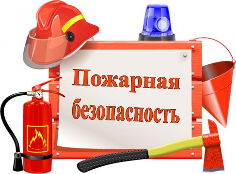 С 1 мая 2018 года собственники помещений и их арендаторы должны проверять в помещениях системы противопожарной безопасности
